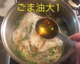 餃子の皮スープ作り方12写真