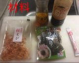 桜えび 即席お吸い物作り方1写真