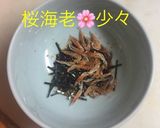 桜えび 即席お吸い物作り方2写真