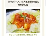簡単！チリソースを使わない本格エビチリ作り方9写真