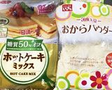 食物繊維たっぷり＊HMでおからスコーン作り方1写真