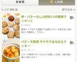 卵・バターなし♫材料3つの簡単クッキー♫作り方7写真