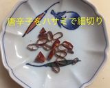 砂肝とインゲンのニンニク炒め作り方2写真
