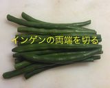 砂肝とインゲンのニンニク炒め作り方3写真