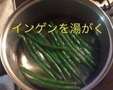 砂肝とインゲンのニンニク炒め作り方5写真