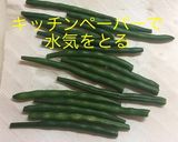 砂肝とインゲンのニンニク炒め作り方6写真