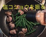 砂肝とインゲンのニンニク炒め作り方11写真