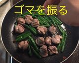 砂肝とインゲンのニンニク炒め作り方12写真
