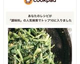 三つの調味料で!簡単!ほうれん草ゴマ和え作り方5写真