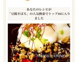ひじき☆豆腐☆ひき肉のピリ辛そぼろ丼♪♪作り方5写真