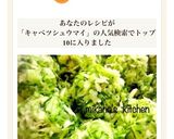 味付けしっかり☆簡単☆キャベツ焼売♪♪作り方5写真
