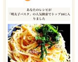 明太子パスタ☆ペペロンチーノ☆作り方3写真