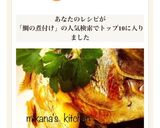 鯛のあらで簡単☆テリテリ☆煮付け♪♪作り方5写真