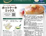 糖質オフ　体シフト　ホットケーキ🍰作り方3写真