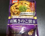 パスタソースで簡単肉料理！作り方1写真