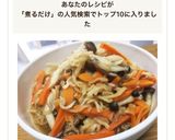 炒めて煮るだけ！簡単★切り干し大根の煮物作り方5写真