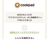 卵焼き入り☆クラブハウスサンド作り方5写真