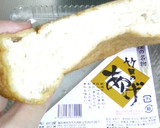 ★竹田のとっても分厚い油揚げで…★作り方1写真