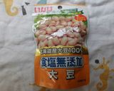 うれピー！たの椎！大豆き～♪作り方3写真