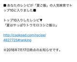 夏はやっぱりトウモロコシご飯☆作り方5写真