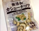 むね肉で簡単★鶏肉のカシューナッツ炒め作り方6写真