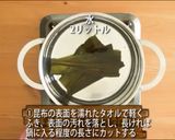 シェフ直伝!一番だしの取り方作り方1写真