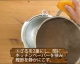 シェフ直伝!一番だしの取り方作り方6写真