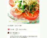 オクラとミョウガの甘酢和え作り方7写真