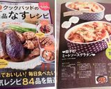 ❤茄子のミートソースグラタン❤作り方13写真