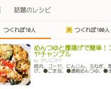 めんつゆと厚揚げで簡単！ゴーヤチャンプル作り方20写真
