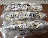 ヤマドリタケモドキの冷凍保存方法作り方8写真