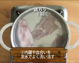 シェフ直伝！鶏ガラだしの取り方作り方2写真