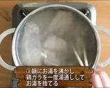 シェフ直伝！鶏ガラだしの取り方作り方3写真