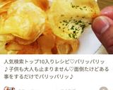 やみつき♡さつま芋チップ♪大学芋風作り方17写真