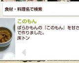 このもん作り方5写真