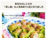 蒸し器不要★ヘルシー♡レタスシュウマイ作り方7写真