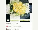 ゆで卵☆タルタルソース応用編☆おろし金で作り方7写真