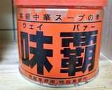 簡単！中華たまごスープ！作り方1写真