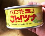 モロヘイヤとシーチキンの炒め物作り方3写真