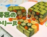 ひんやり美味♪コンソメで夏野菜のテリーヌ作り方1写真