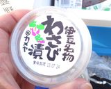 最速のわさびデップのステックサラダ作り方3写真