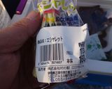 最速のわさびデップのステックサラダ作り方4写真