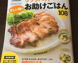 鶏もも肉のネギだれ焼き作り方7写真