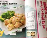 鶏もも肉のネギだれ焼き作り方8写真