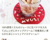 キャラメルパリ②チョコアイスクリーム♪作り方14写真
