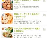 生地作り5分カロリー控えめクッキー作り方5写真