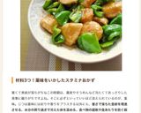 ピーマンを味わう！鶏むね肉の生姜醤油炒め作り方7写真