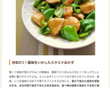 鶏むね肉と旬の甘いピーマンの生姜醤油炒め作り方7写真