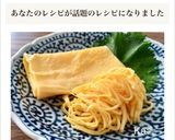 ［簡単 薄焼き卵 甘くない だし風味］作り方6写真