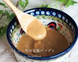 混ぜるだけ★冷しゃぶ用自家製ゴマダレ作り方1写真